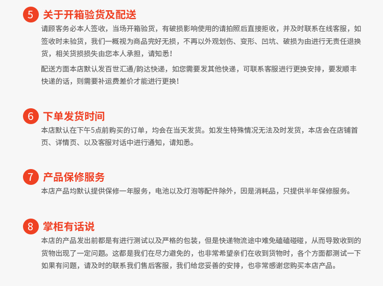 售后保障2_02