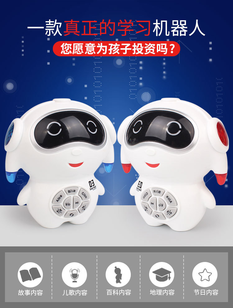 机器人详情（最新）_01