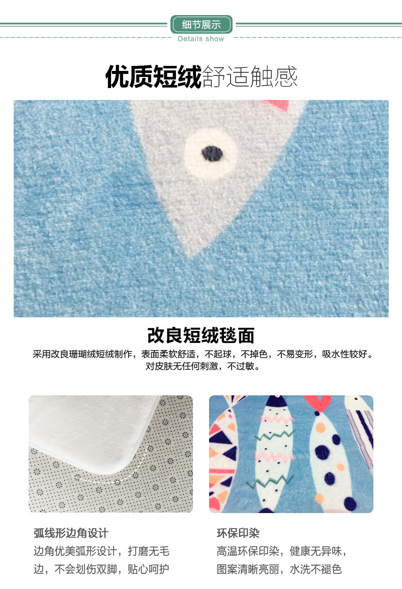 地垫详情页薄-7