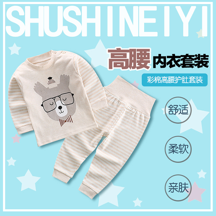 彩棉高腰护肚套装_00