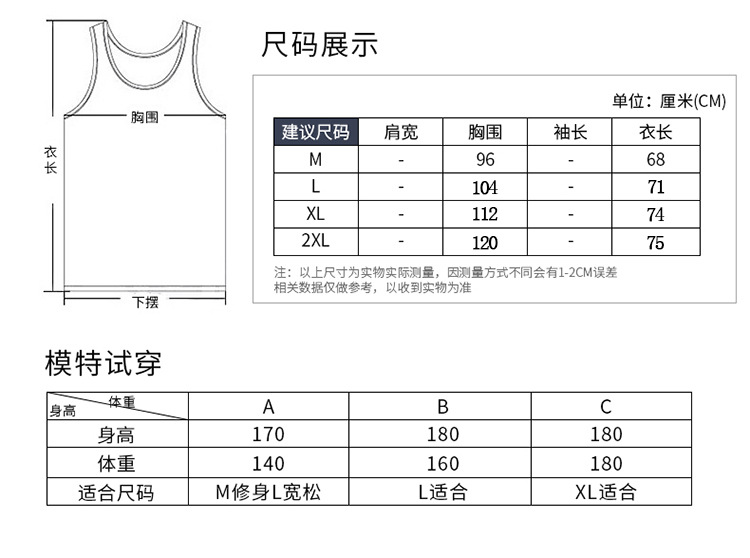 长袖尺寸