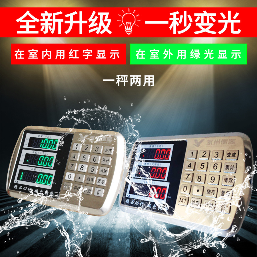 不锈钢防水变色电子台秤-4