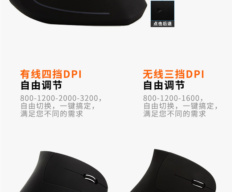 5代垂直鼠标-详情_09