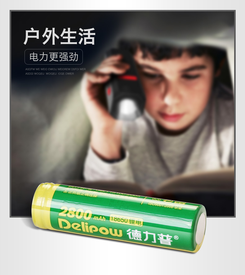 18650锂电池_12