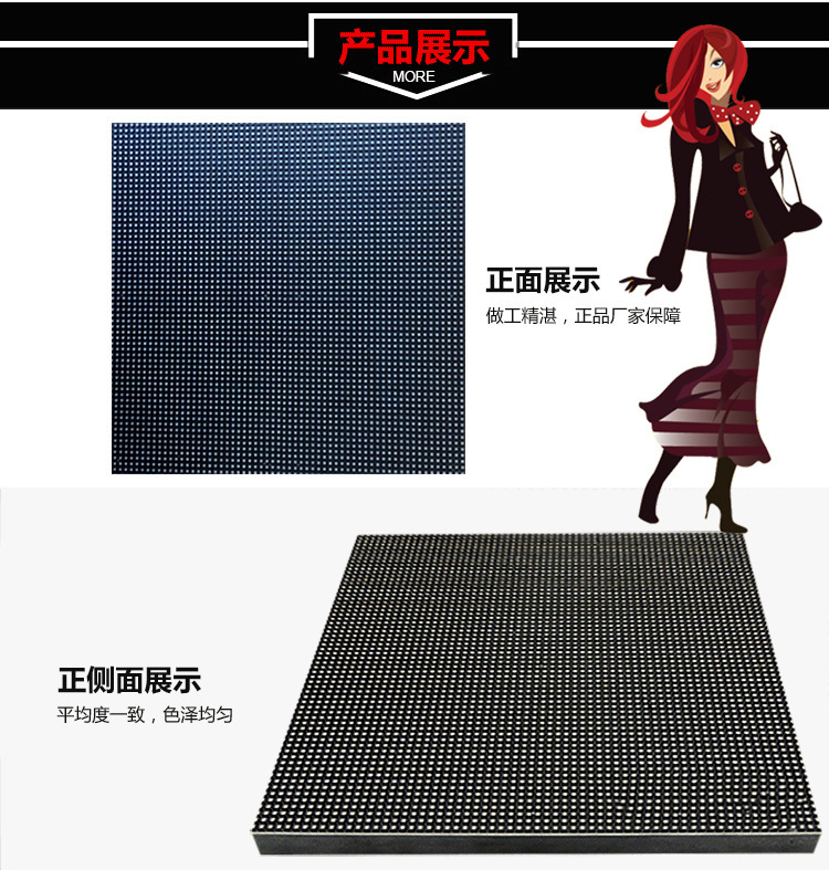 室内P3产品展示