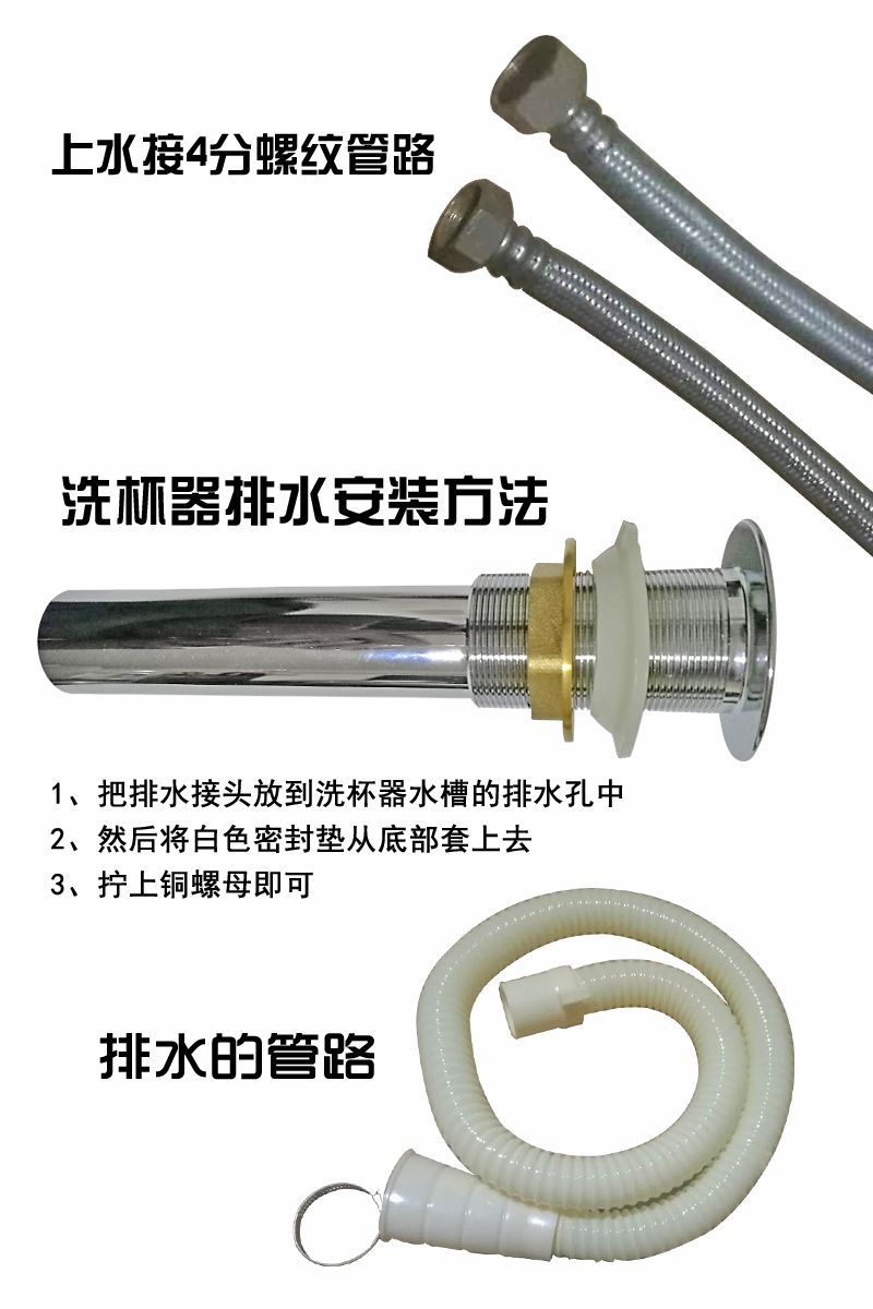 洗杯器SV-170排水安装图.jpg