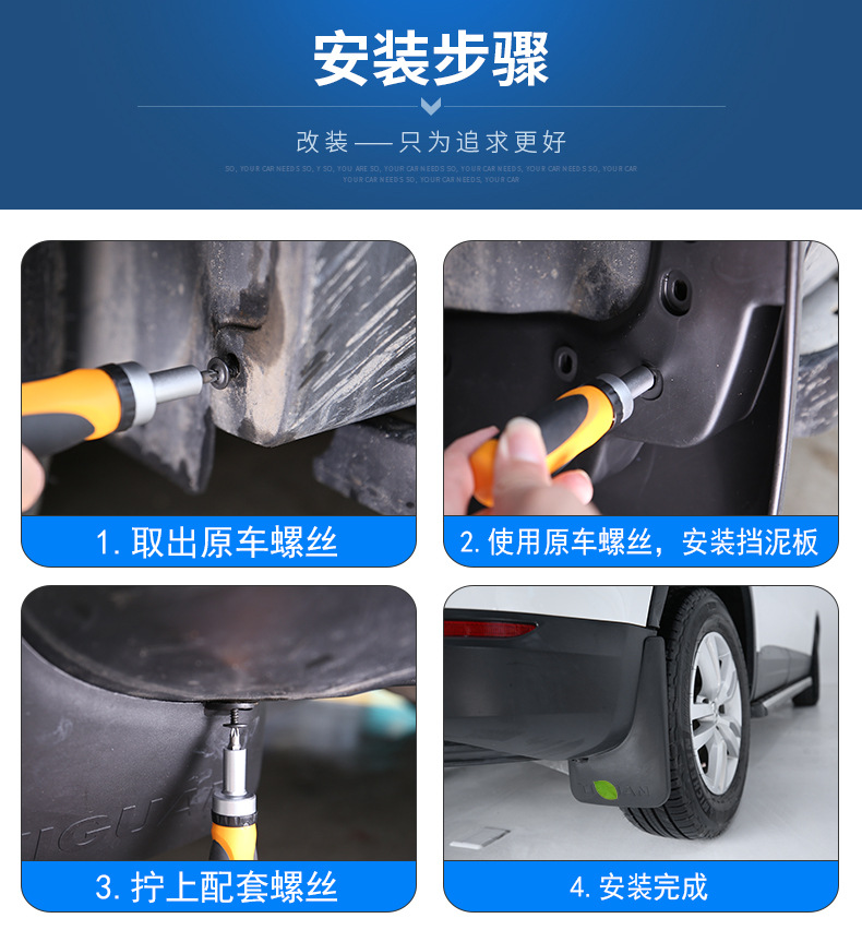 挡泥板详情页-新贵车品-副本_10