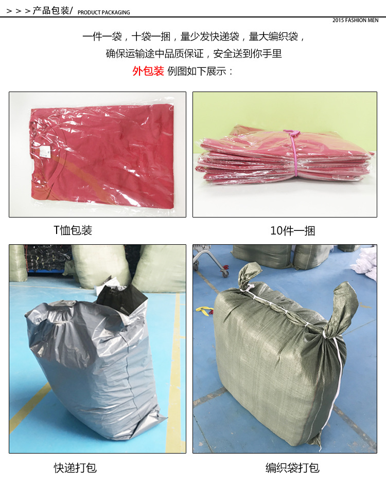 T恤包装