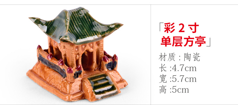 xq300 彩2寸单层方亭.jpg