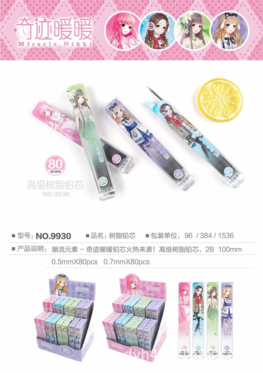 NO.9930树脂铅芯 展4.jpg