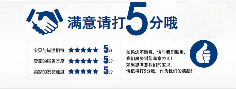 满意五分1