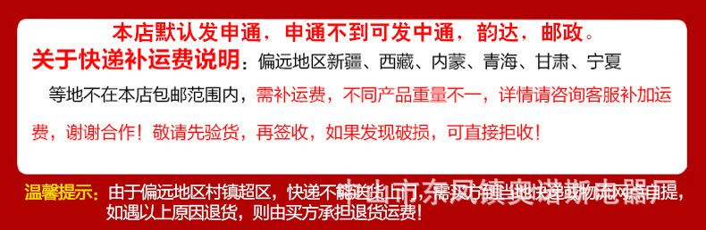 邮费说明.jpg