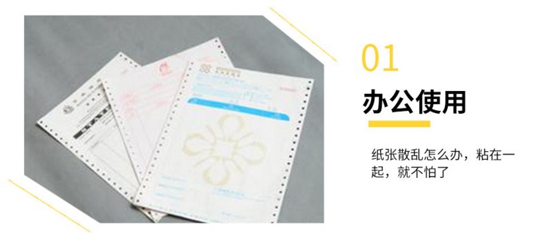 双面胶页面编辑图7