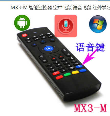 MX3语