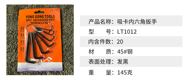 钥匙圈内六角扳手