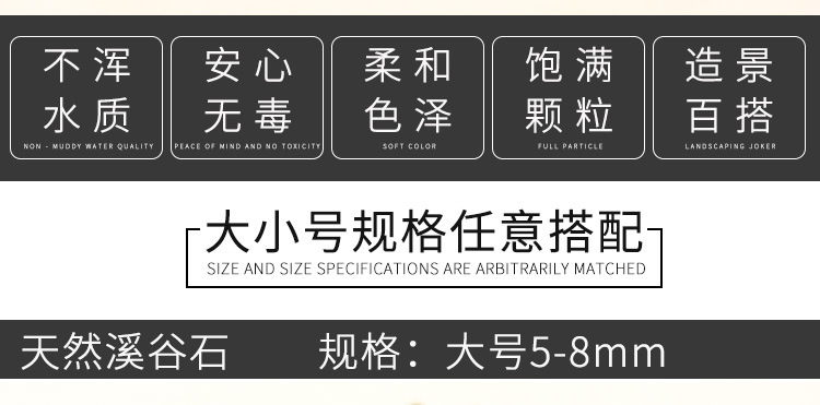 溪谷石详情页 (4).jpg