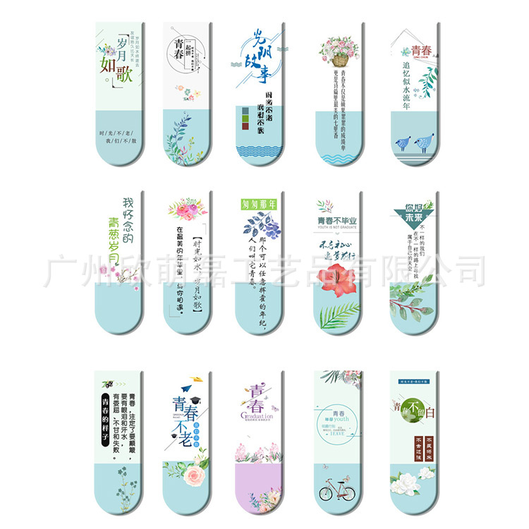 磁性书签-白底主图-102
