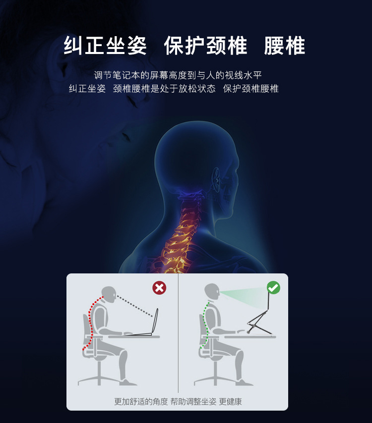 笔记本支架_03
