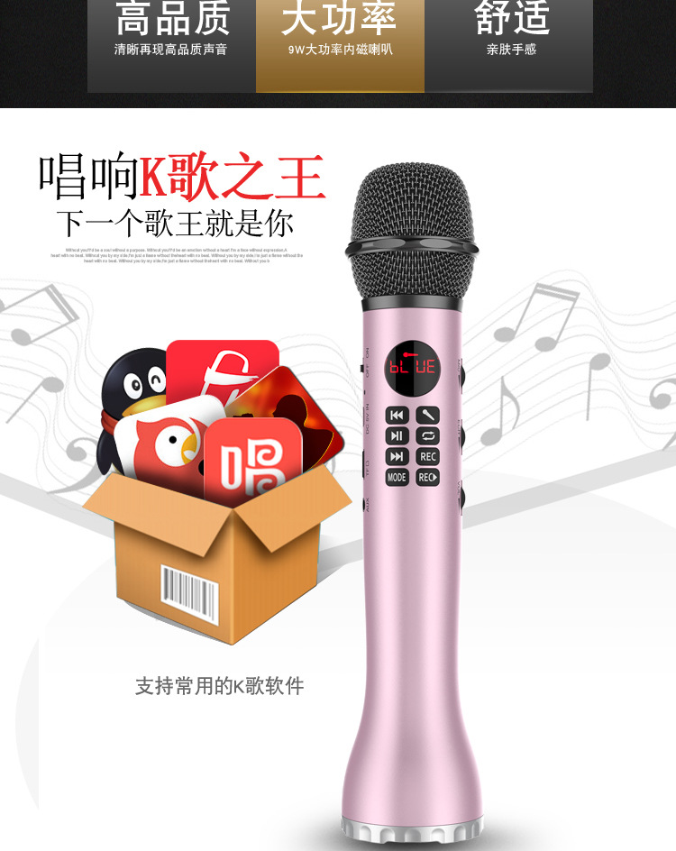 麦克风音箱L-598淘宝-详情9_03.jpg