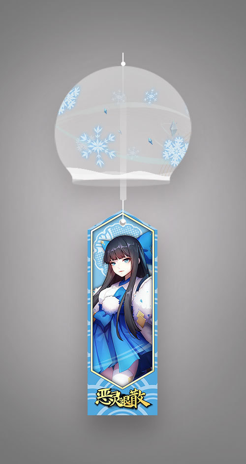 风铃效果-冰-正面