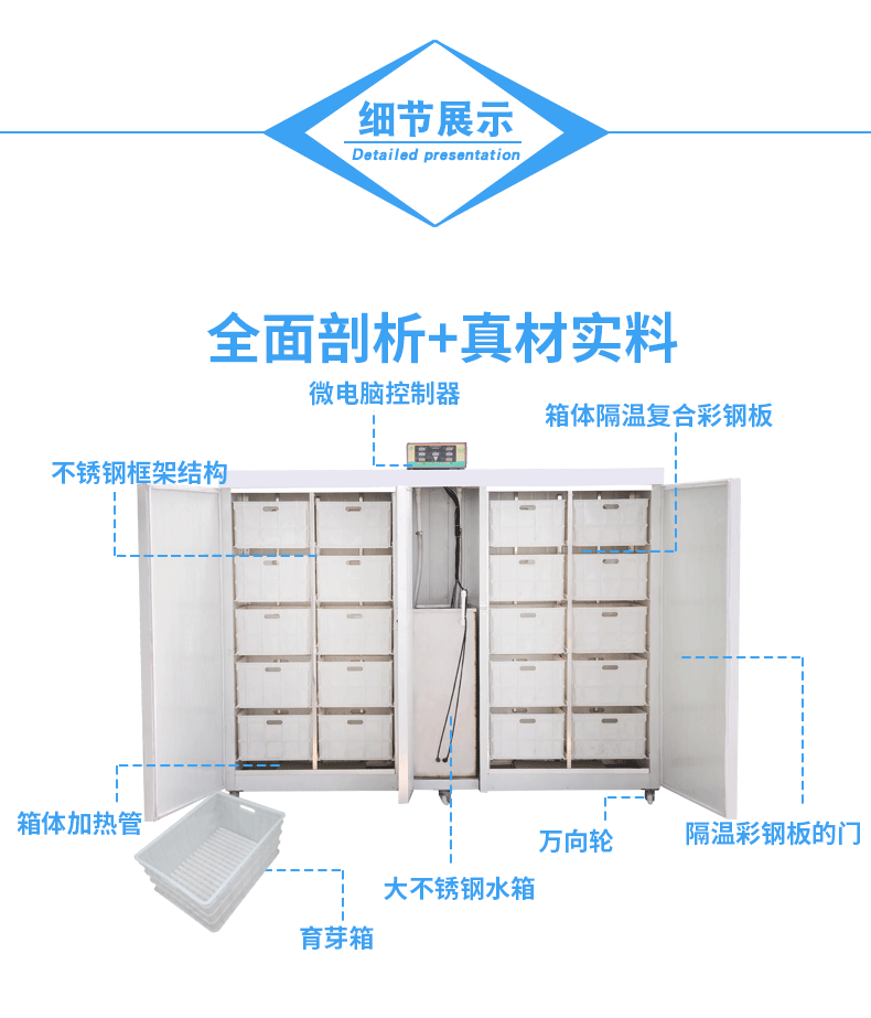 科华全自动生豆芽机器 多功能豆芽机