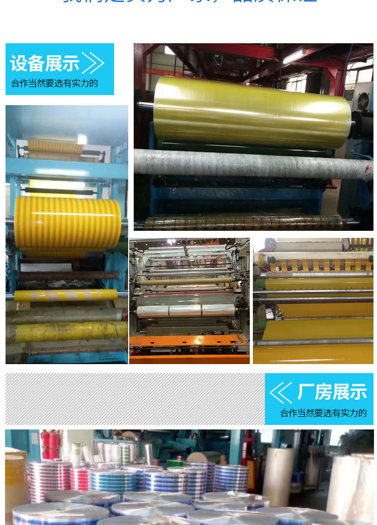 米黄胶带详情页_08