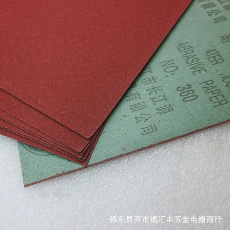 耐水砂纸1
