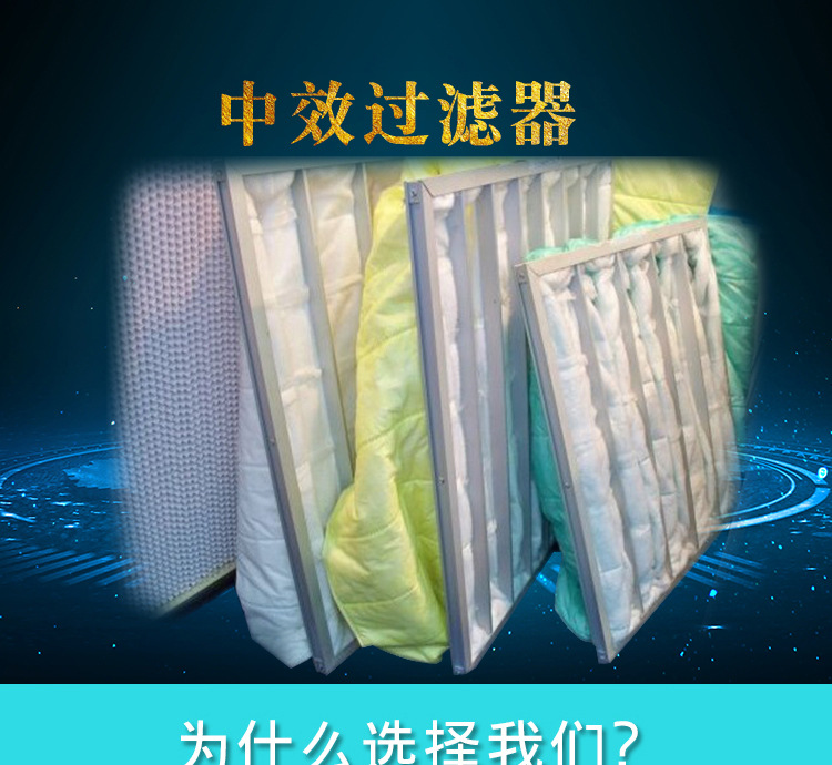 中效过滤器_01.jpg