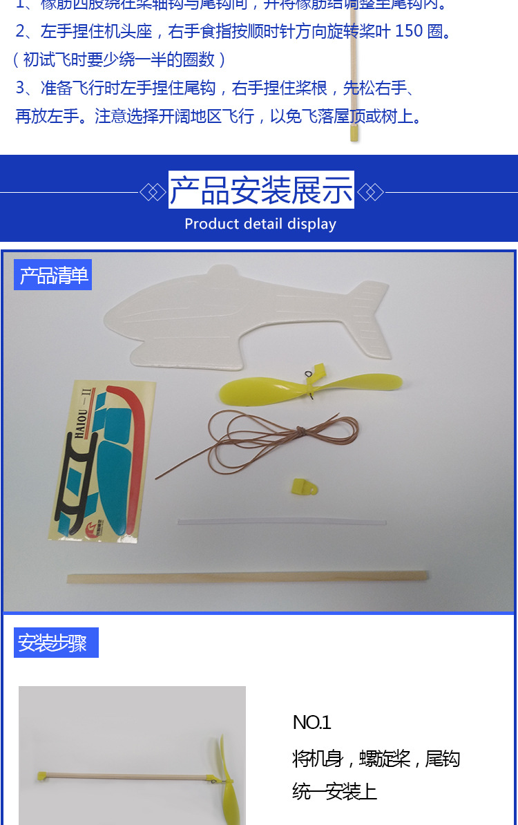 红映仿真详情页_02