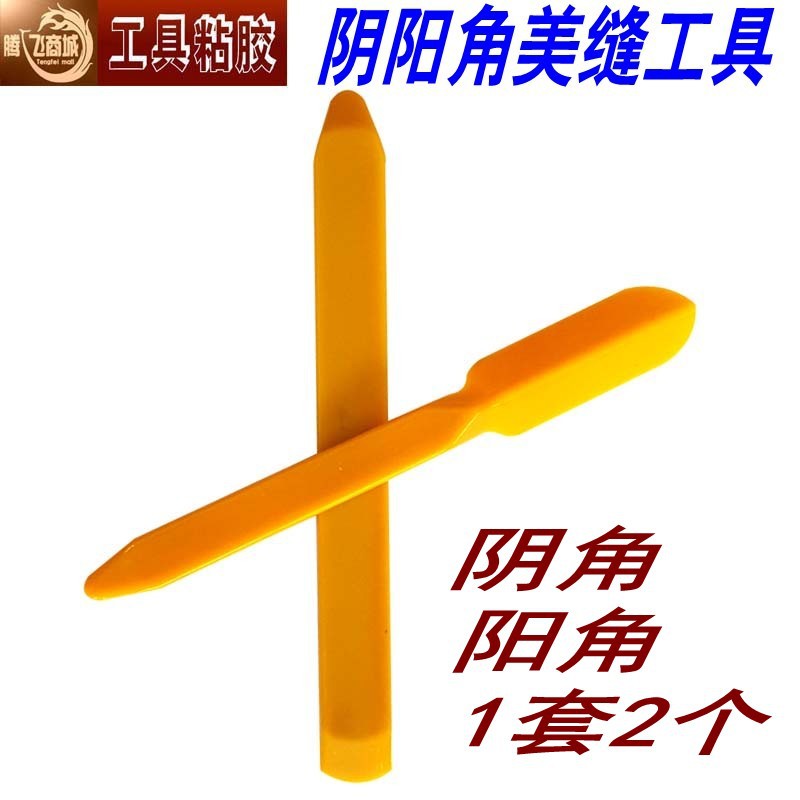 腾飞阴阳角 拷贝_conew4