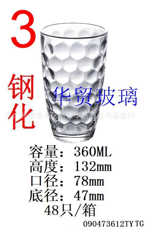 珠点杯-TG73612TY钢化.JPG