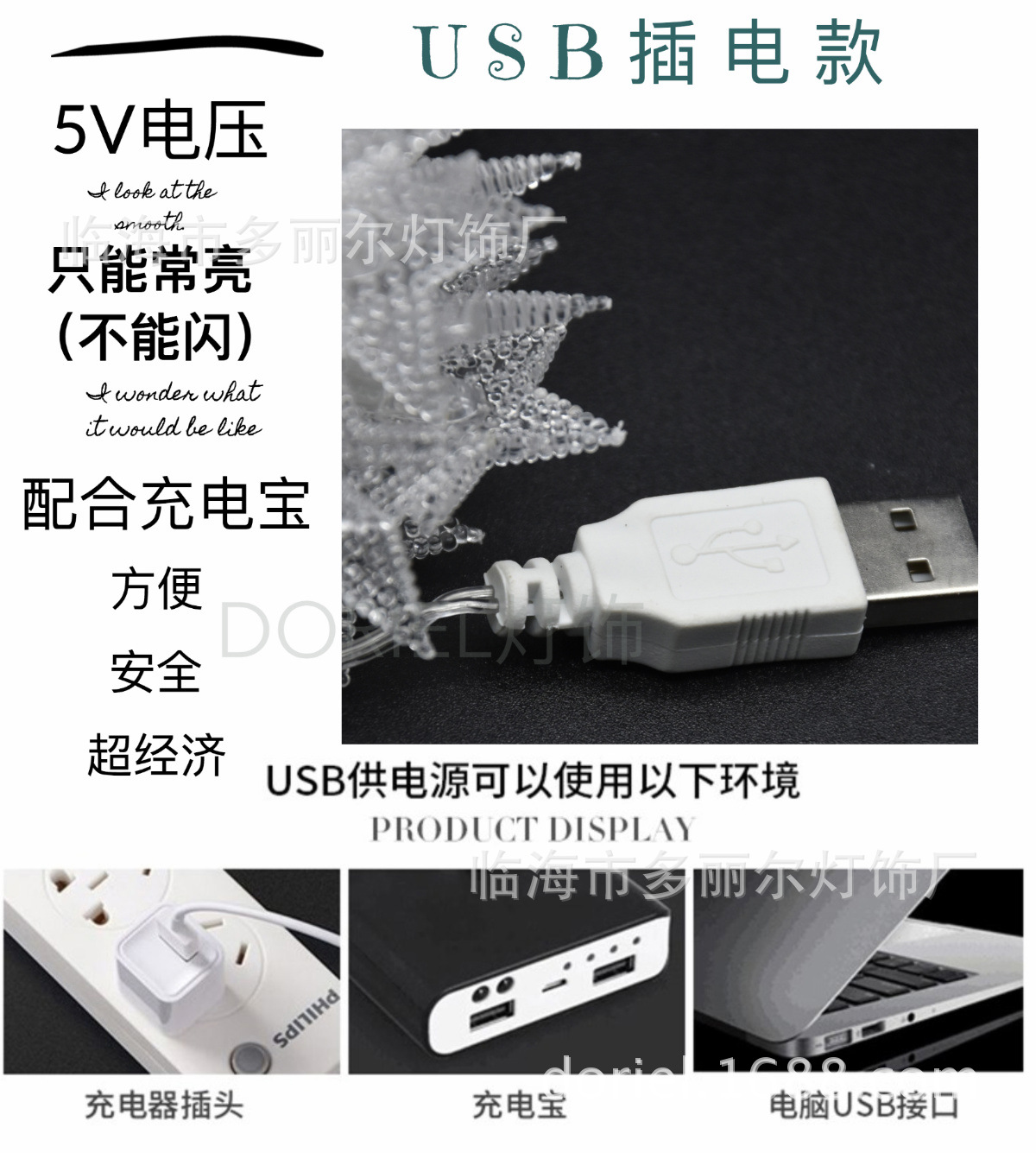 usb插电款详情.jpg