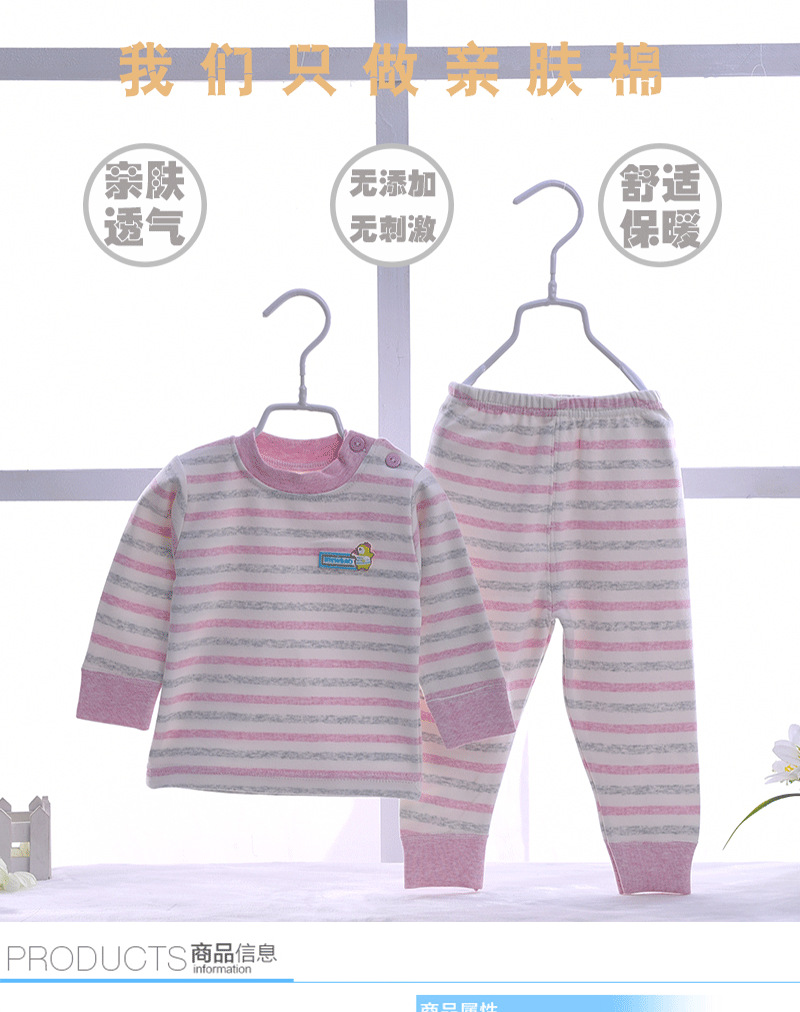 儿童内衣套装