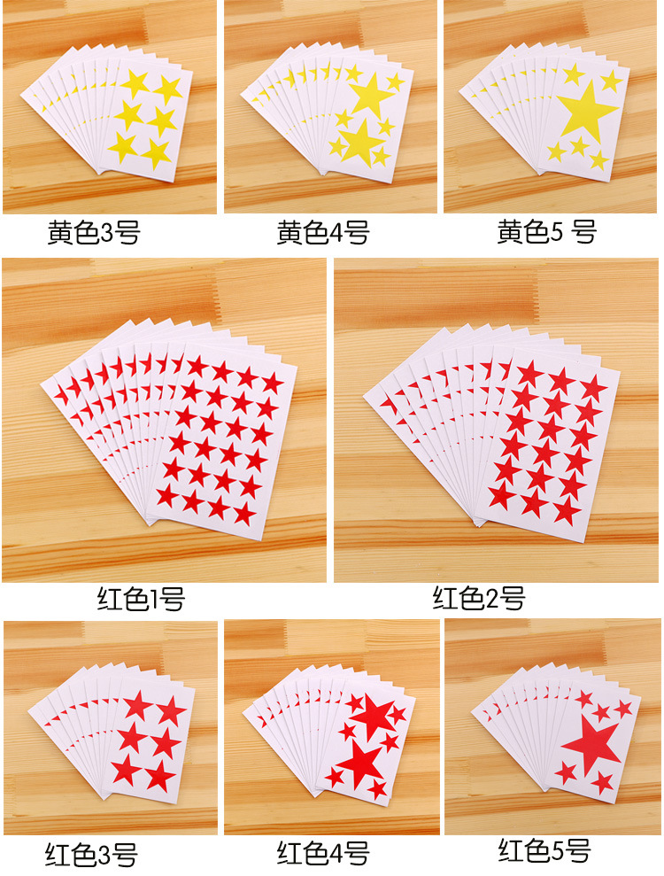 五角星贴纸6.jpg