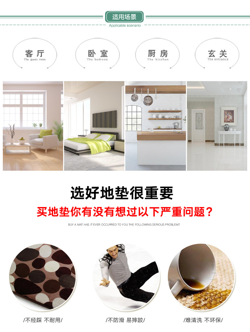 地垫详情页薄-4
