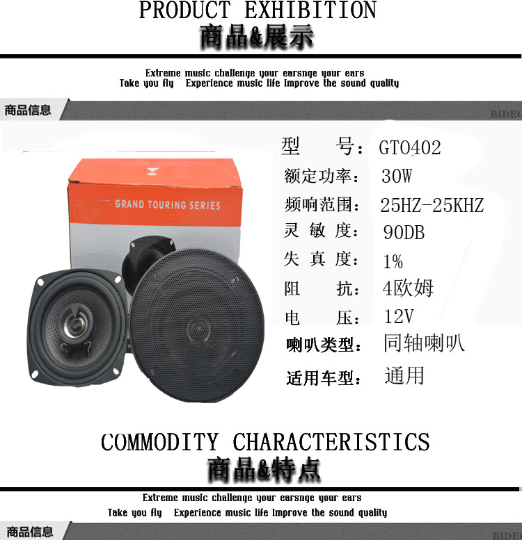 JBLGTO402商品展示.jpg