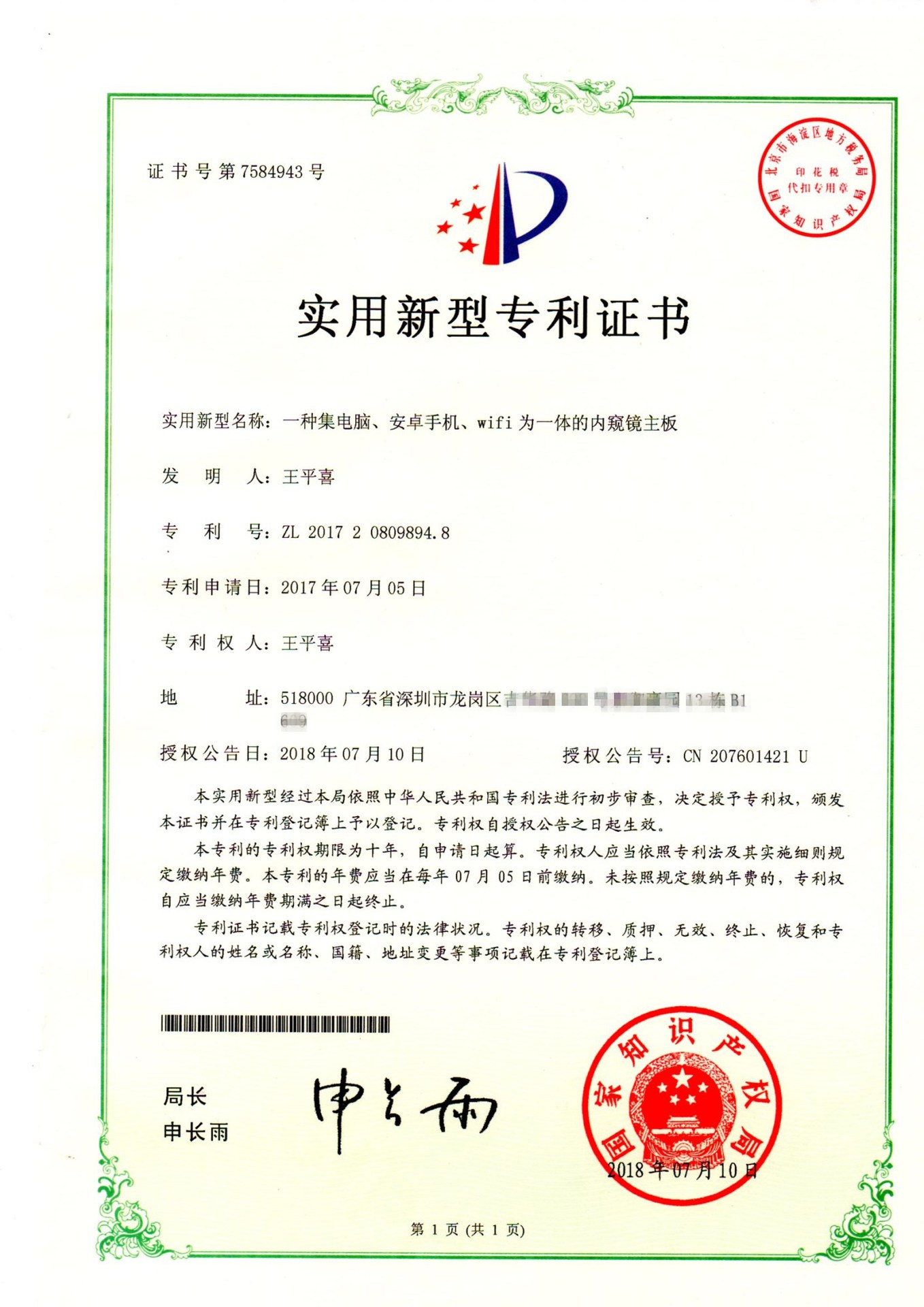 HDUSB专利图片