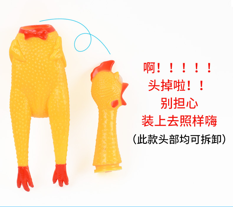 惨叫鸡_05