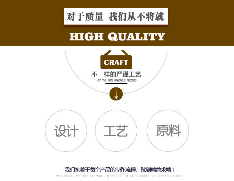 通用详情页标题--严谨的质量工艺