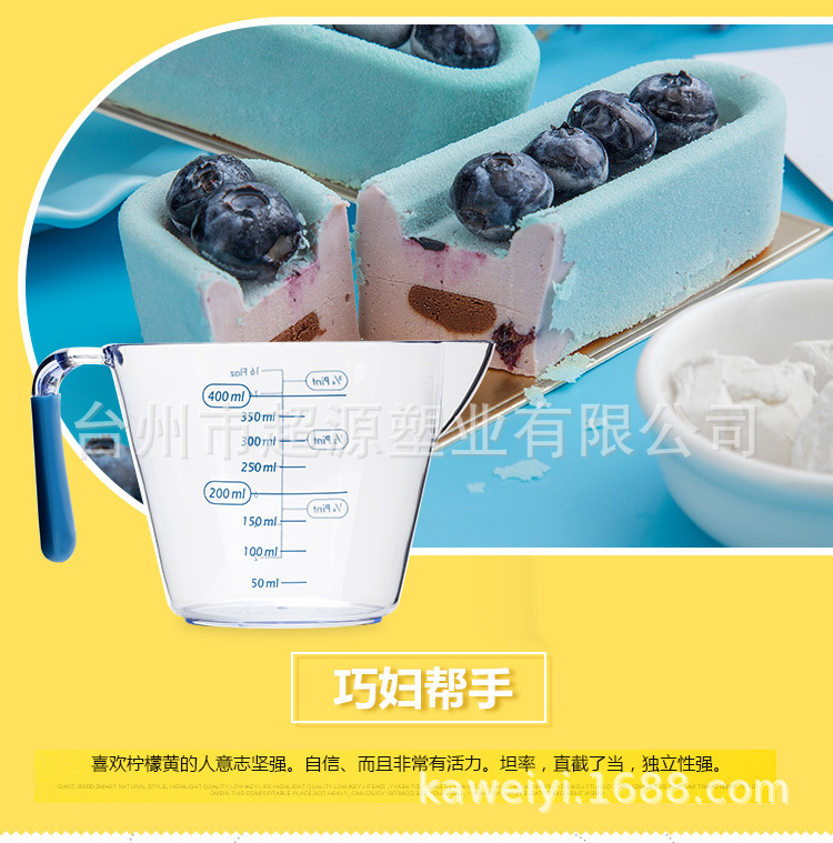 2002量杯-更新_05