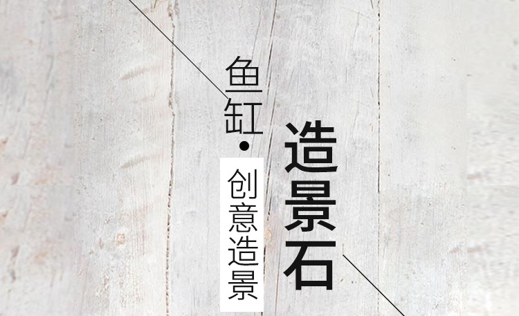 溪谷石详情页 (1).jpg