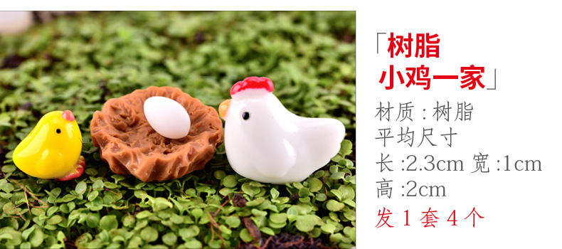 xq126 树脂小鸡一家.jpg