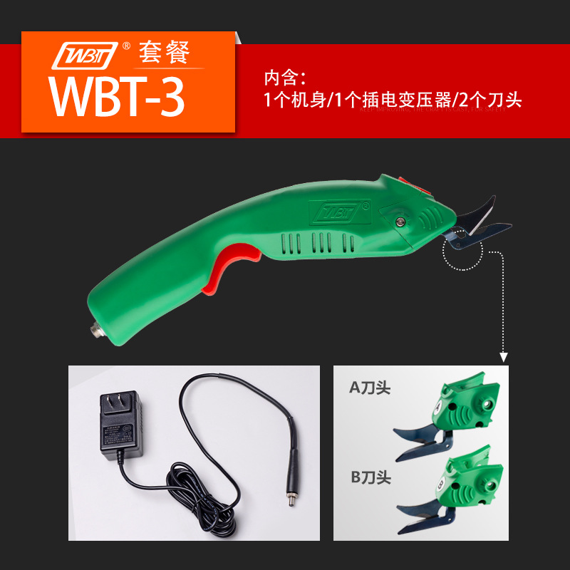 WBT-3-SKU-1-大图800×800.jp