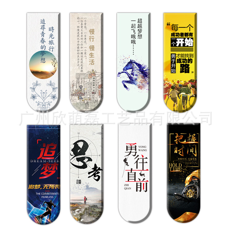 磁性书签-白底主图-108