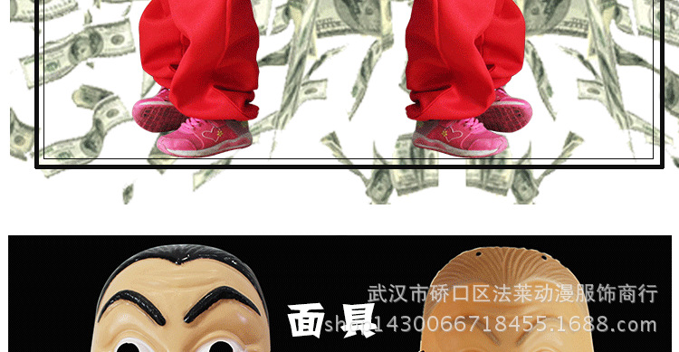 纸钞屋_18.png