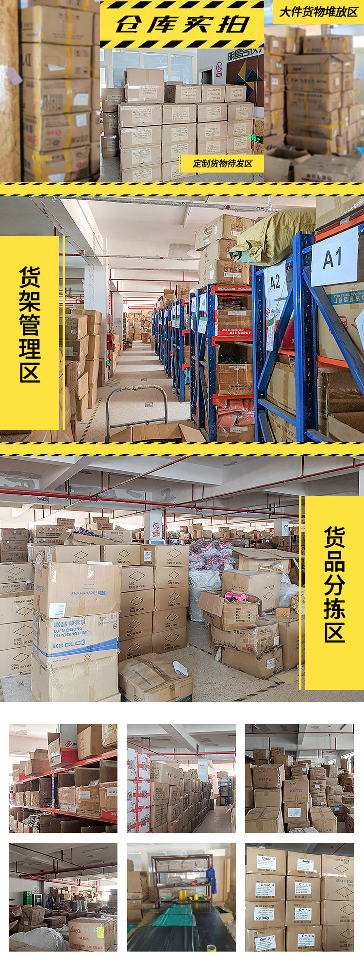 仓库实拍放详情最上面