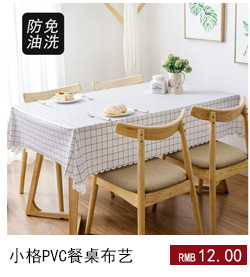 餐桌布