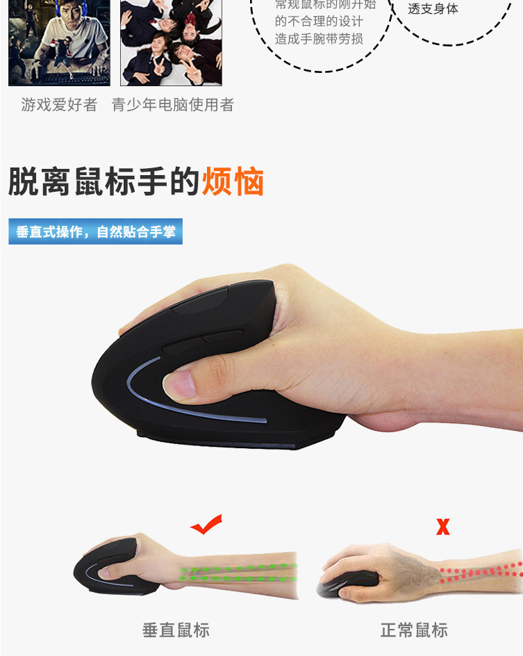 5代垂直鼠标-详情_04