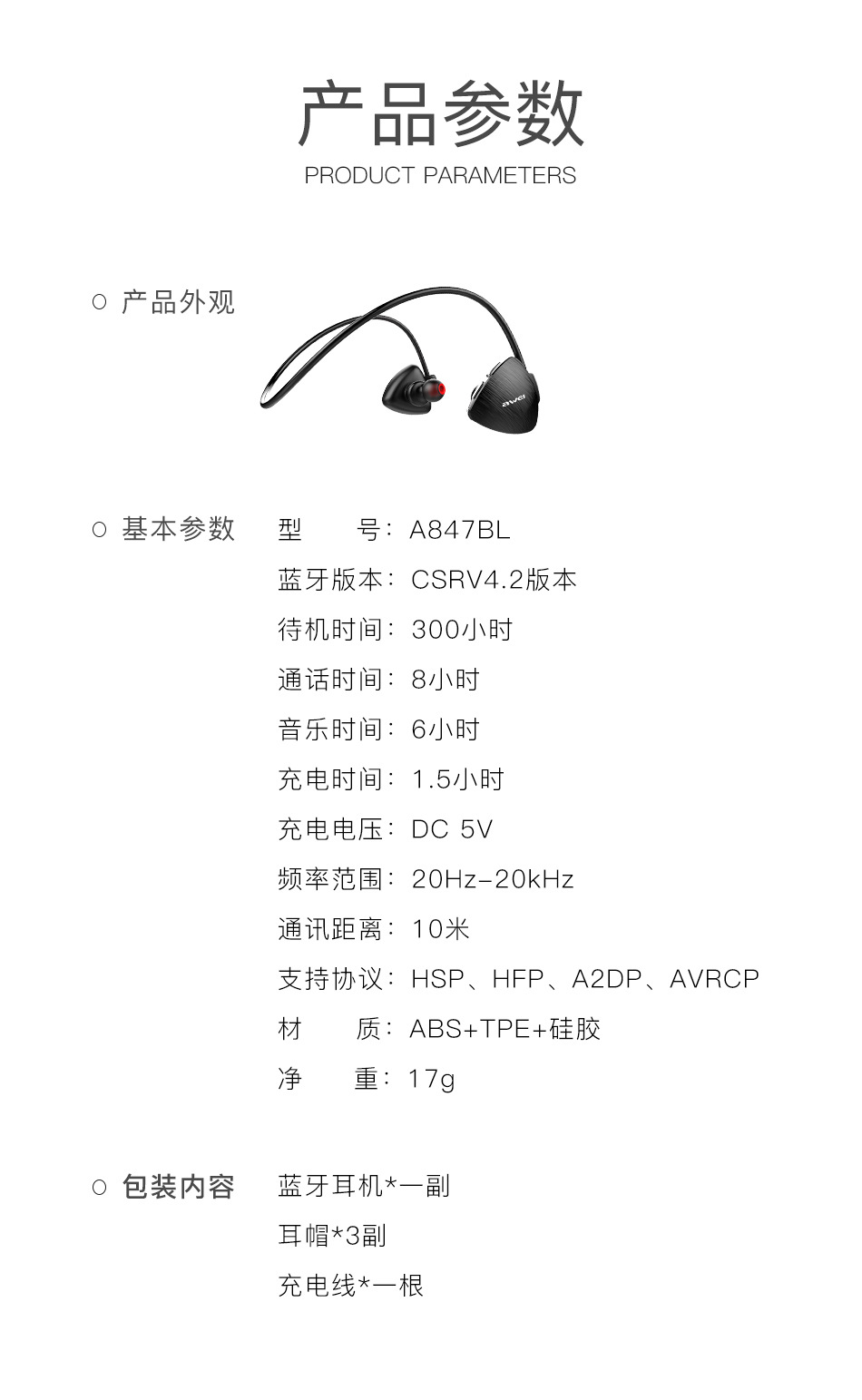 A847BL详情页_11.jpg