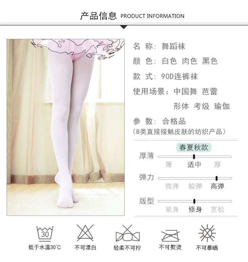 90d舞蹈袜详情页_05.jpg